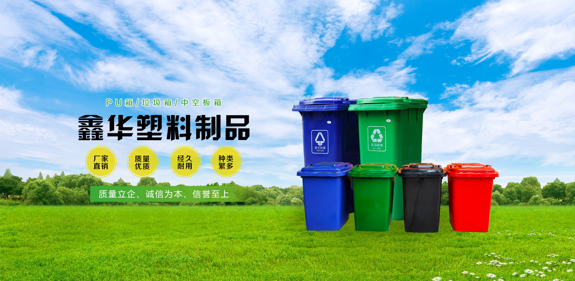 塑料垃圾桶廠家