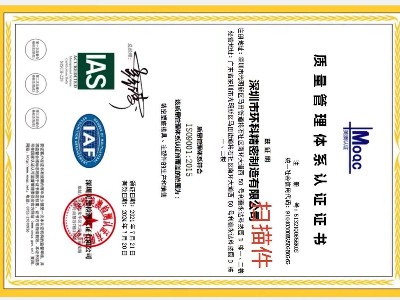 ISO9001认证